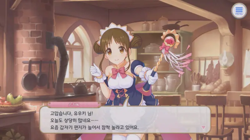 우편배달 온 유우키를 반기는 스즈메