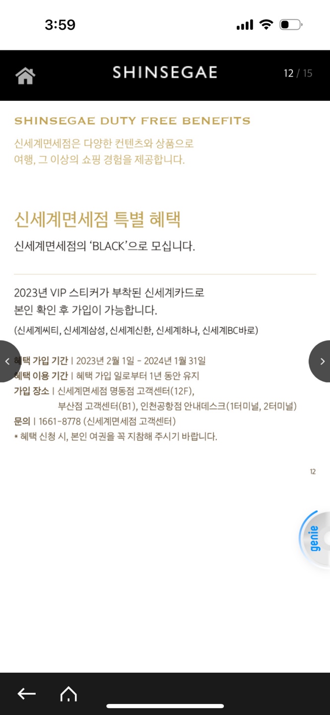 신세계백화점 VIP 골드 혜택 / 주차등록 / VIP금액 / 라운지바 / VIP되는 법 신세계백화점 VIP 골드 혜택 / 주차등록 / VIP금액 / 라운지바 / VIP되는 법
