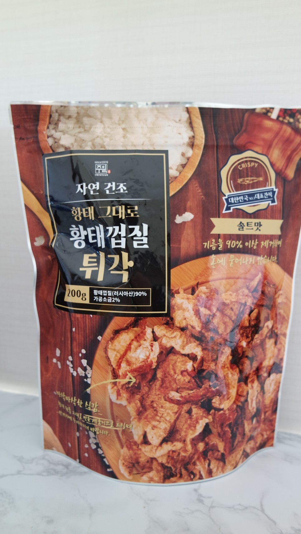  황태 그대로 황태껍질 튀각 후기  제 점수는요?