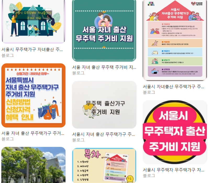  자녀출산 무주택가구 주거비 지원 지원대상 신청방법 총정리