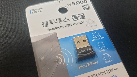 다이소 블루투스 동글이