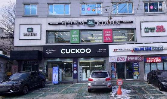 쿠쿠 동대문직영점 전경 이미지