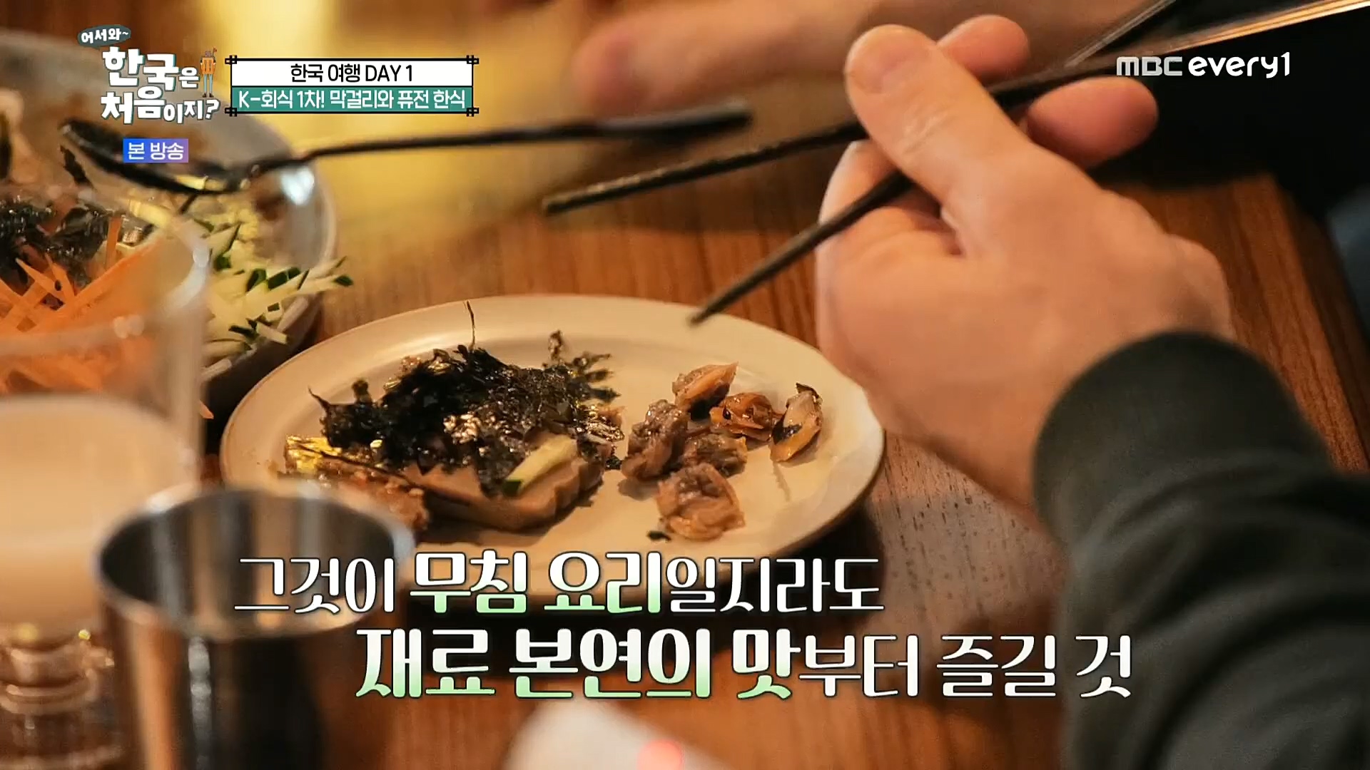 어서와~ 한국은 처음이지.E277.230105p.H264-F1RST.mp4_20230106_195958.145.jpg