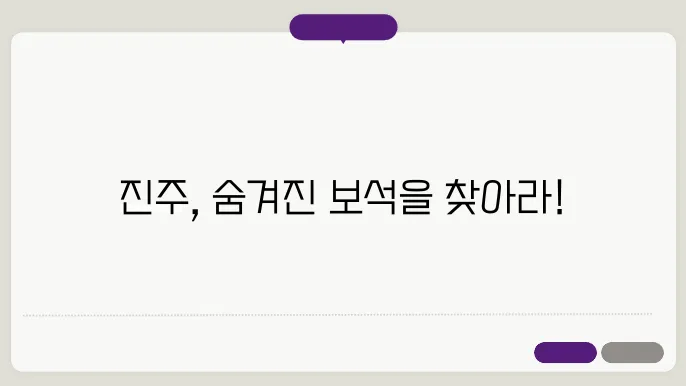 진주 유등축제