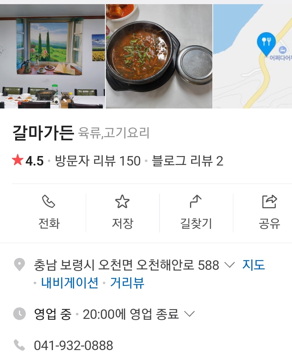 갈마가든 6