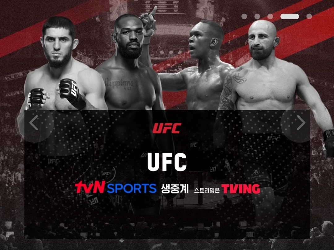 tvN-sports-TVING-UFC-중계-시청