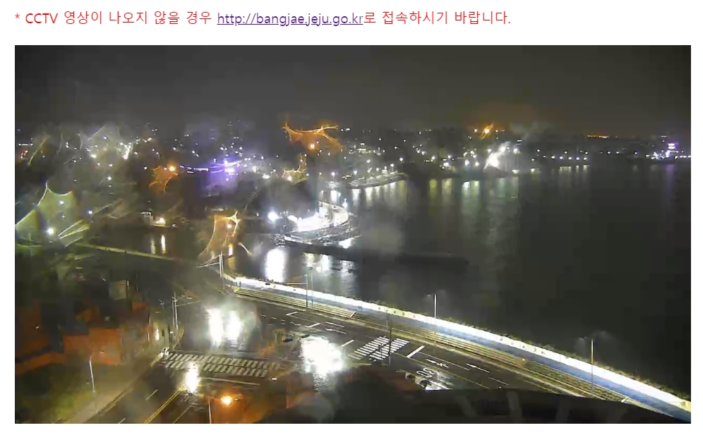 제주도 실시간 cctv 여기에서 확인하세요! 제주도 실시간 Cctv 여기에서 확인하세요!