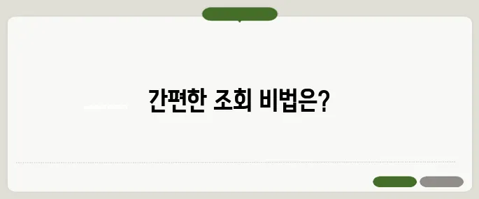 우체국 준등기 조회 방법