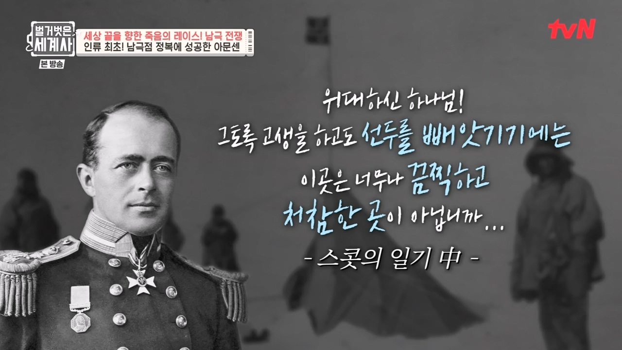 벌거벗은 세계사.E105.230628p-NEXT.mp4_20240127_160143.221.jpg