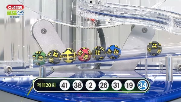 로또6/45-제1120회-당첨번호-2024년-05월-18일