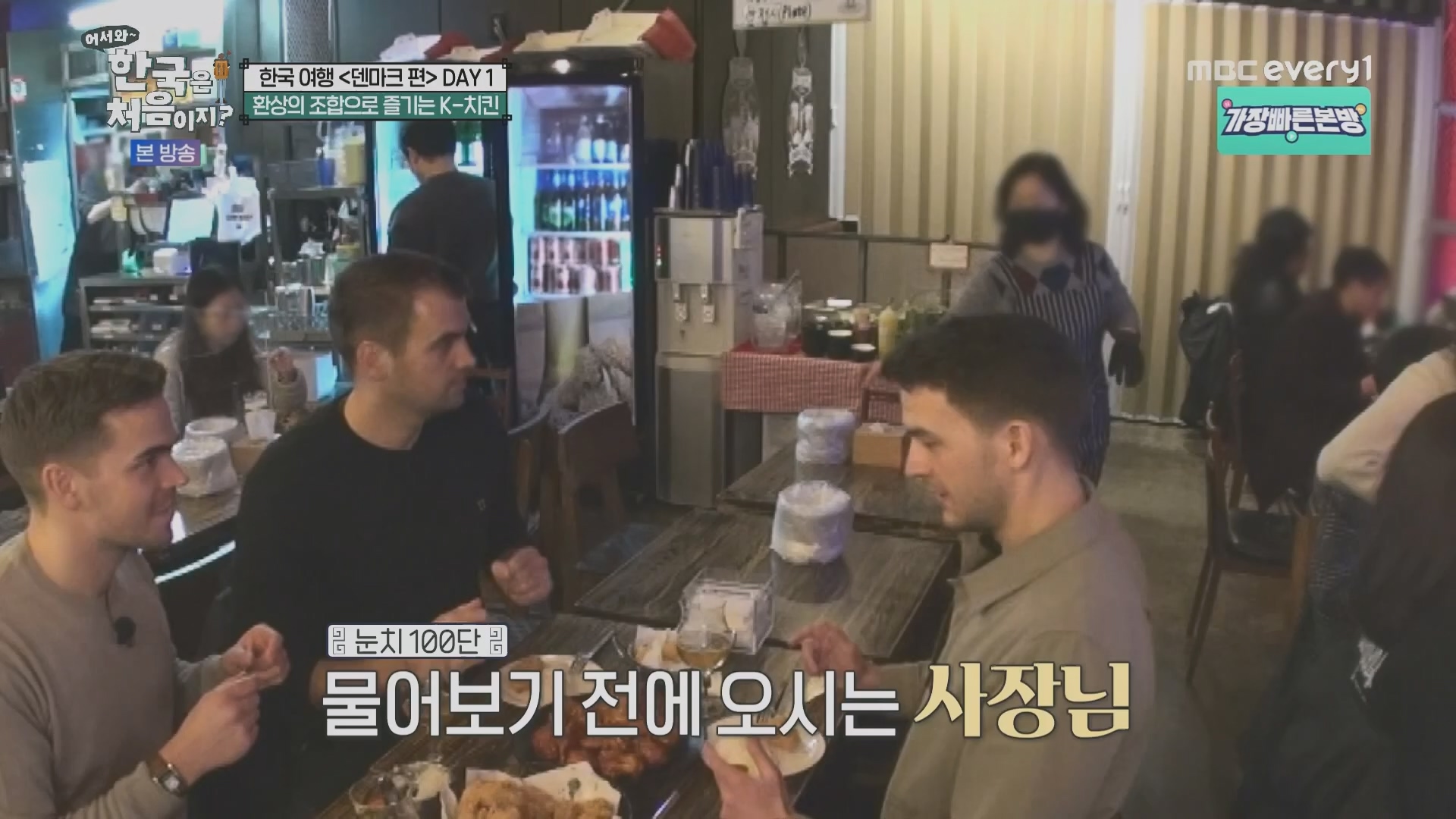 어서와~ 한국은 처음이지.E335.240215p.H264-F1RST.mp4_20240216_203836.861.jpg