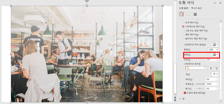 그라데이션_종류_바꾸기