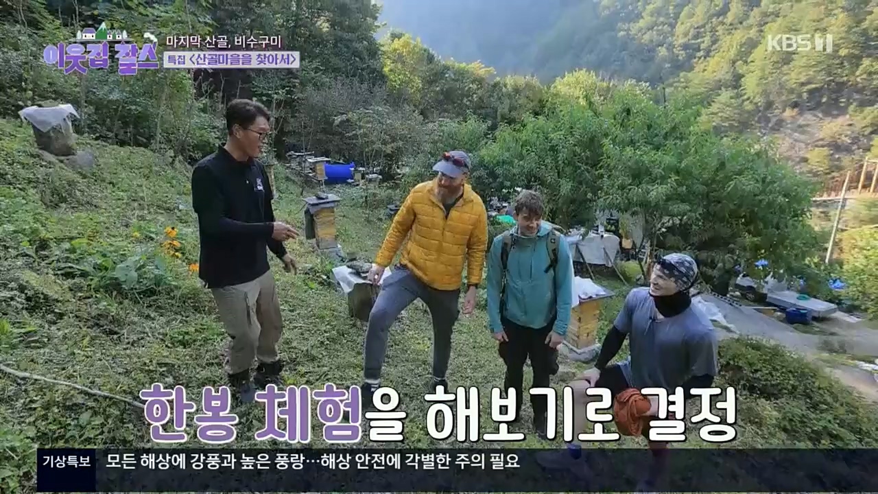 이웃집 찰스.E366.221214p.H264-F1RST.mp4_20221214_195448.240.jpg