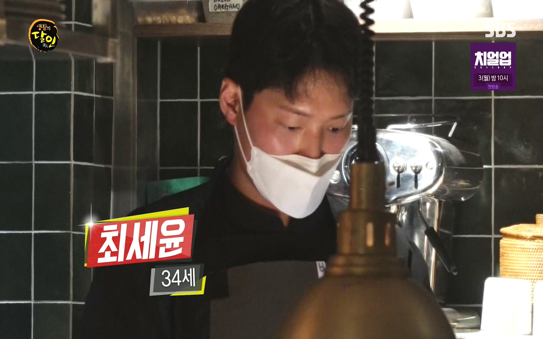 생활의 달인.E860.220926p.H264-F1RST.mp4_20220927_200215.103.jpg
