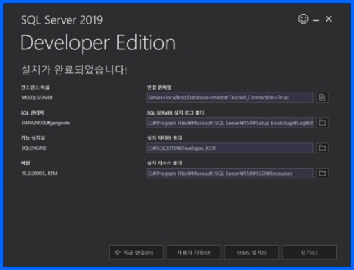 MSSQL 설정