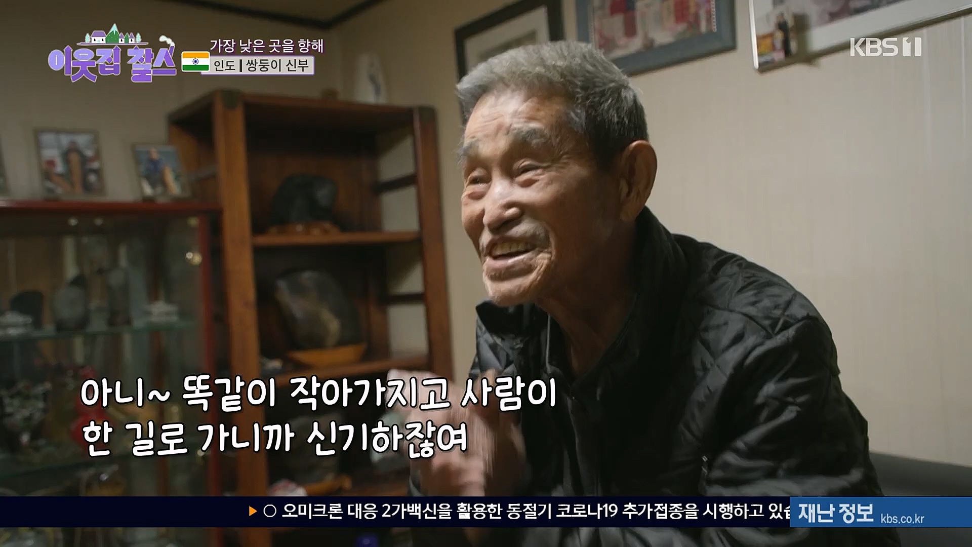 이웃집 찰스.E370.230110p.H264-F1RST.mp4_20230111_210648.171.jpg
