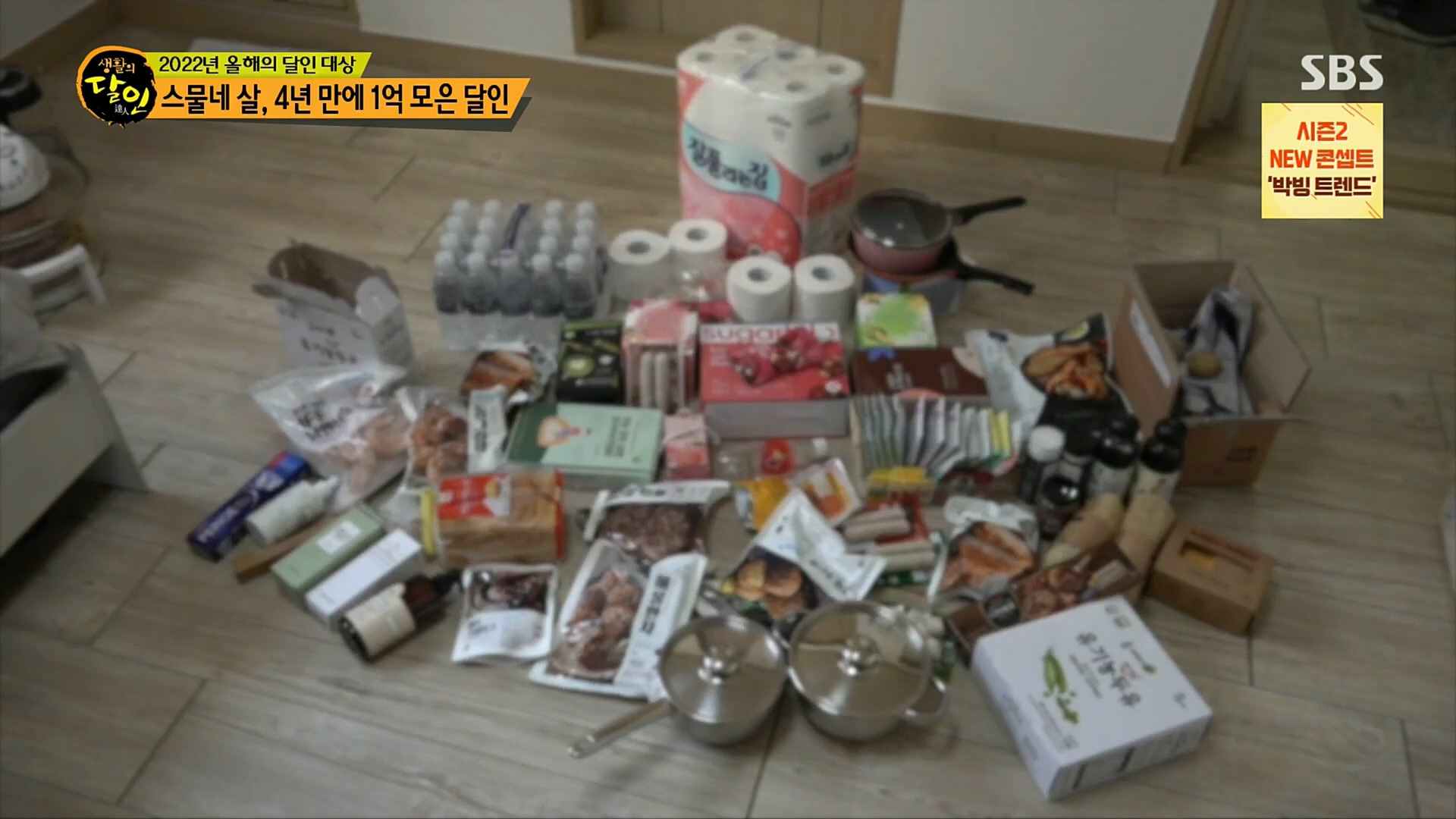 생활의 달인.E870.221226p.H264-F1RST.mp4_20221228_192128.121.jpg