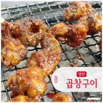 황금곱창 이미지