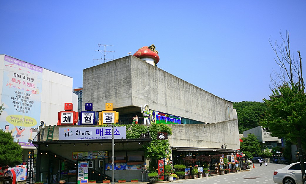 파주 헤이리 마을