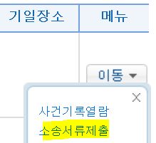 채권추심 지급명령