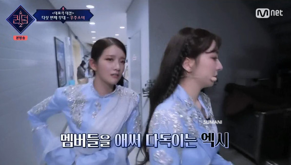 우주소녀 수빈 퀸덤2 우주소녀 경연 2위 은서 나이 설아 프로필 엑시 31