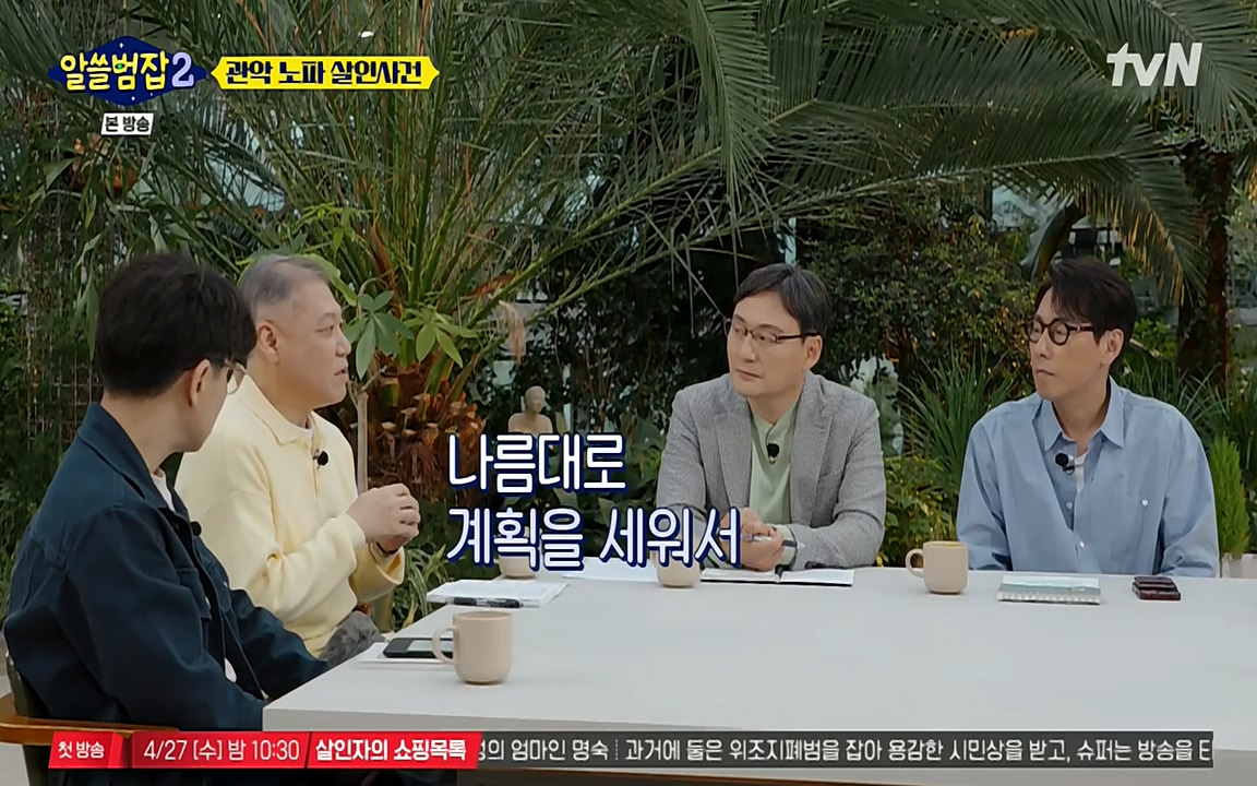 알쓸범잡 2.E15.220425p-NEXT.mp4_20220425_182348.912.jpg