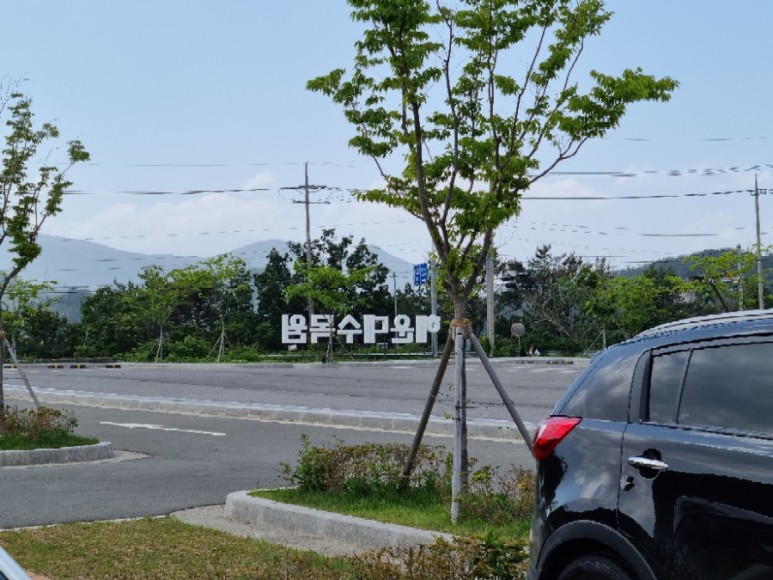  해운대 수목원
