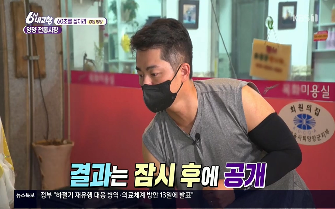 6시 내고향.E7571.220709p.H264-F1RST.mp4_20220709_174232.822.jpg
