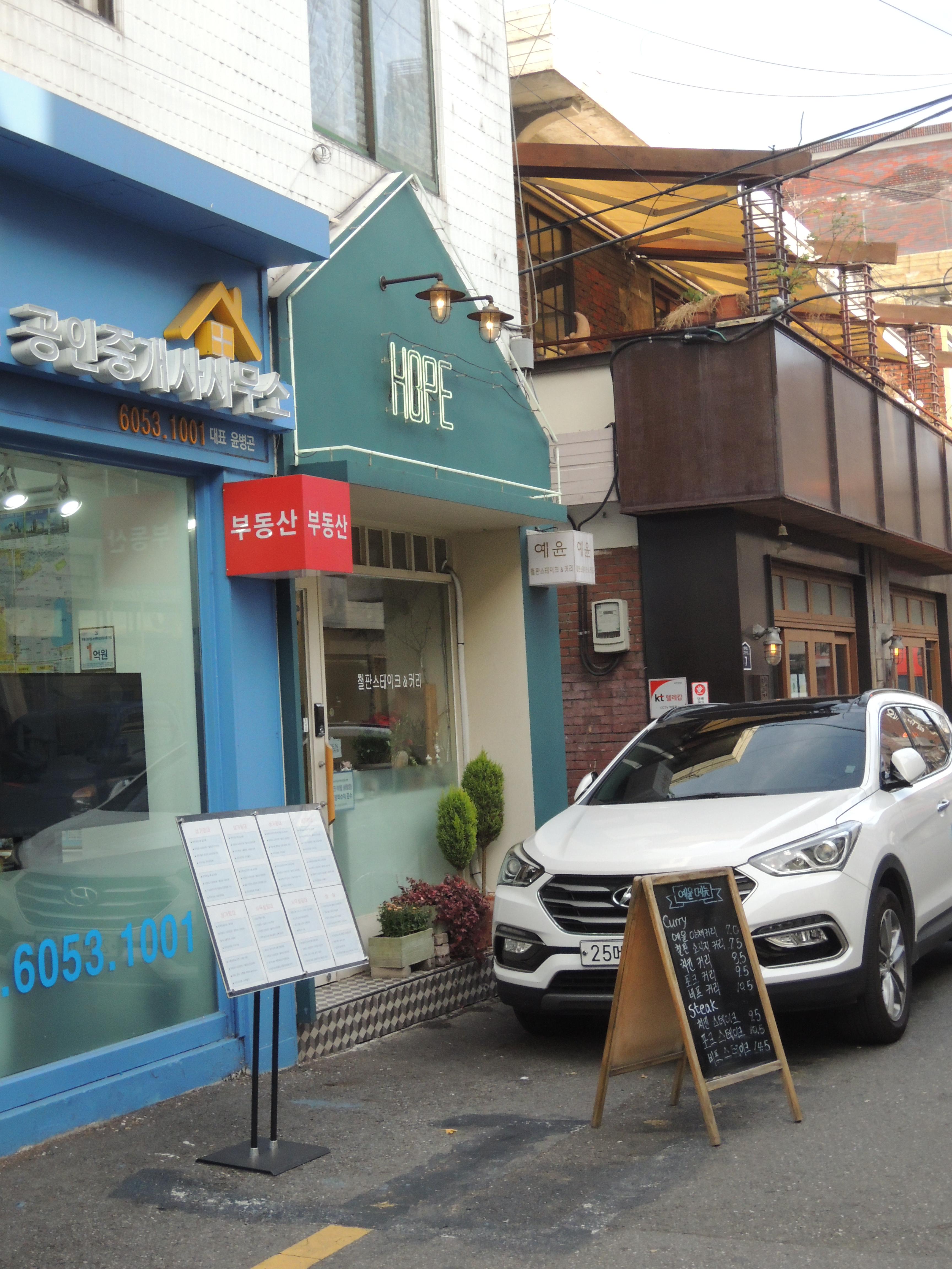  철판스테이크&커리 프리미엄 도시락 주문, 성수동 예윤