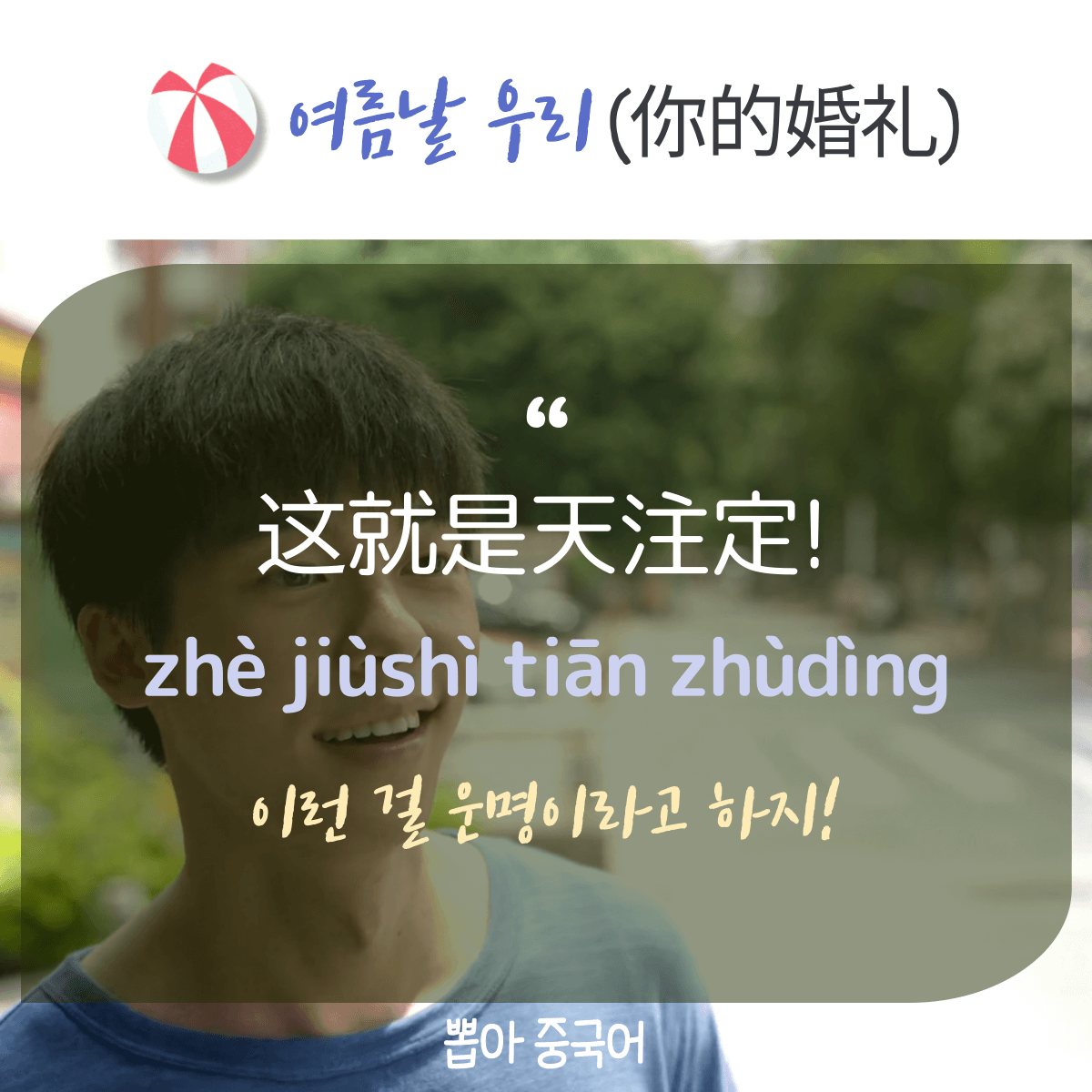 중국어 한마디