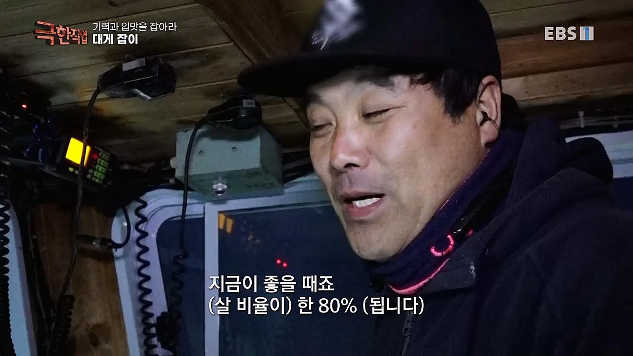 TV - 교육의 중심 EBS기력과 입맛을 잡아라 장어와 대게.mp4_20230313_183615.073.jpg