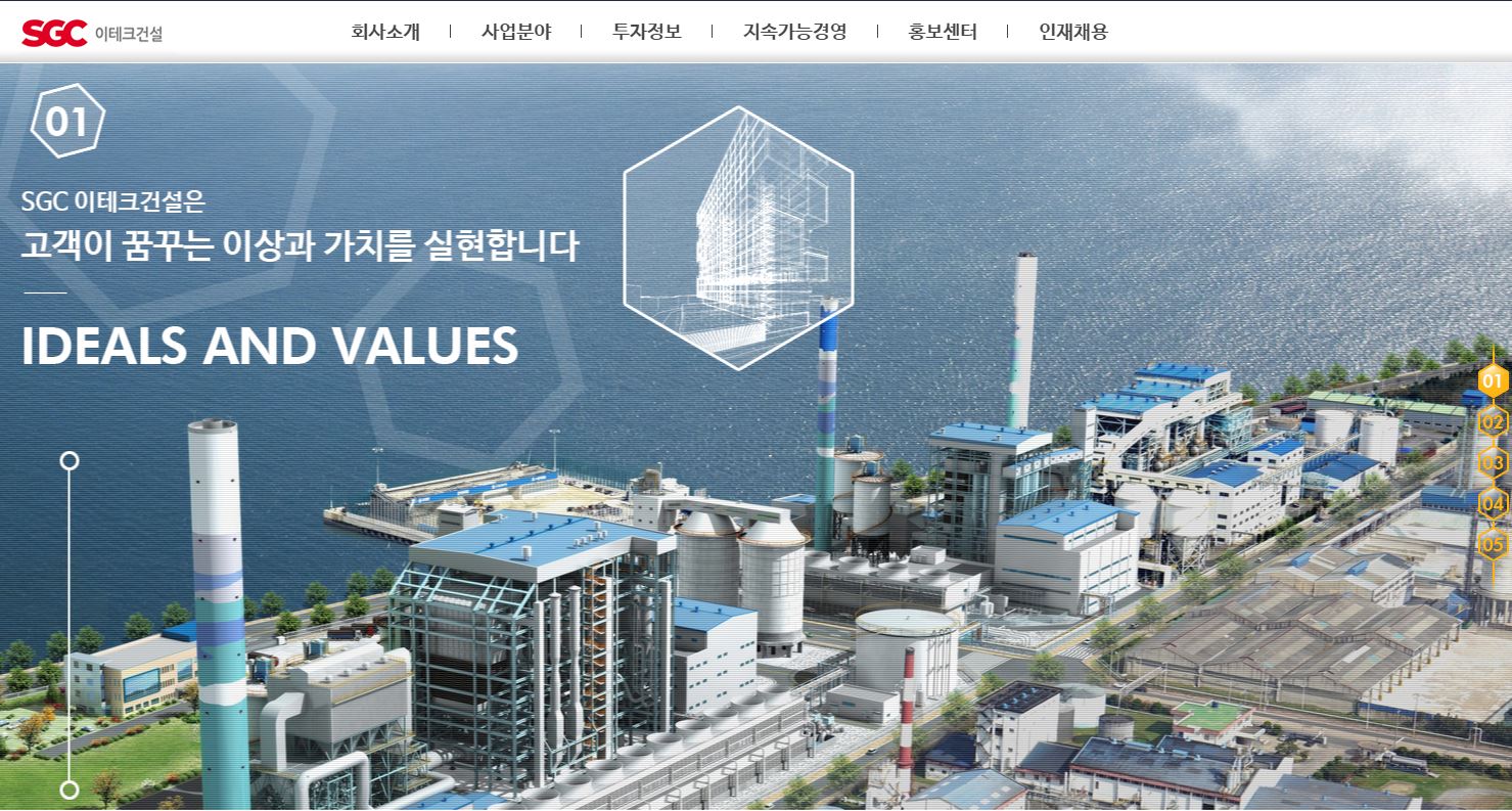  SGC이테크건설 배당(현금배당+주식배당)