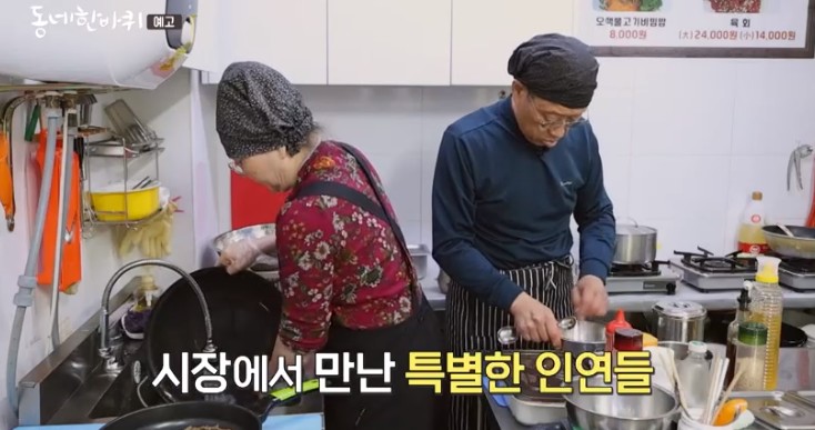 오색시장-부부-비빔밥집