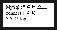  PHP Mysql 연결 확인