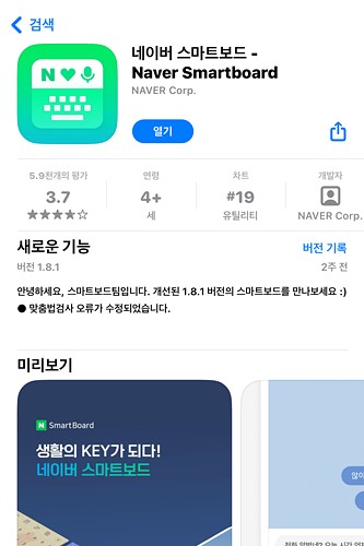 네이버 스마트보드