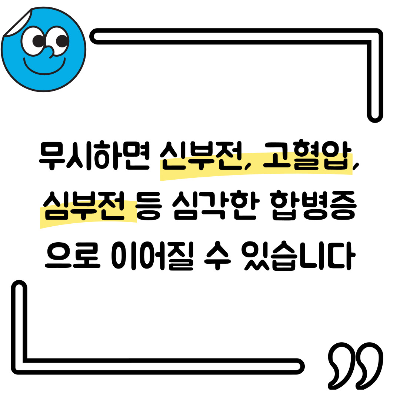 단백뇨 증상
