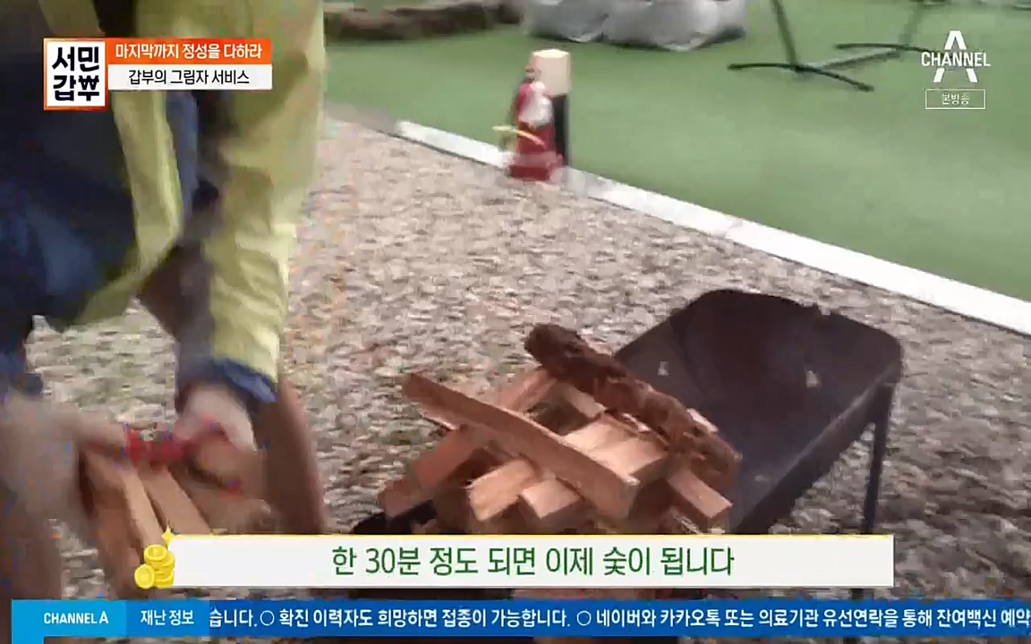 서민 갑부.E394.220731p-NEXT.mp4_20220731_180814.868.jpg