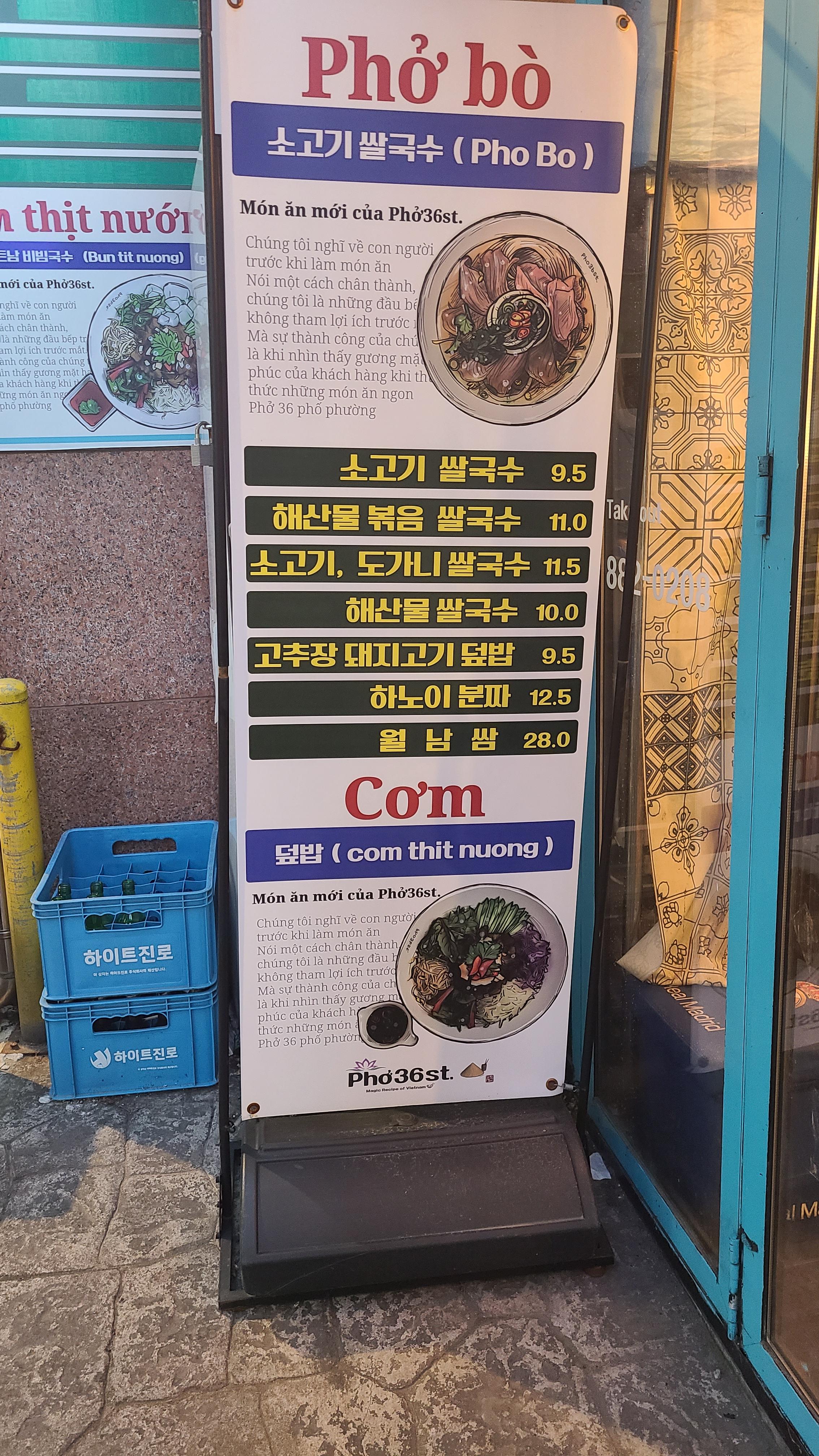 가격표