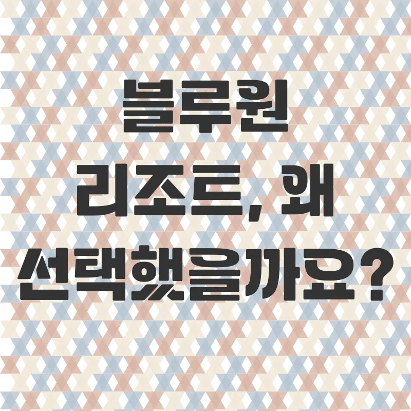블루원리조트 경주_1