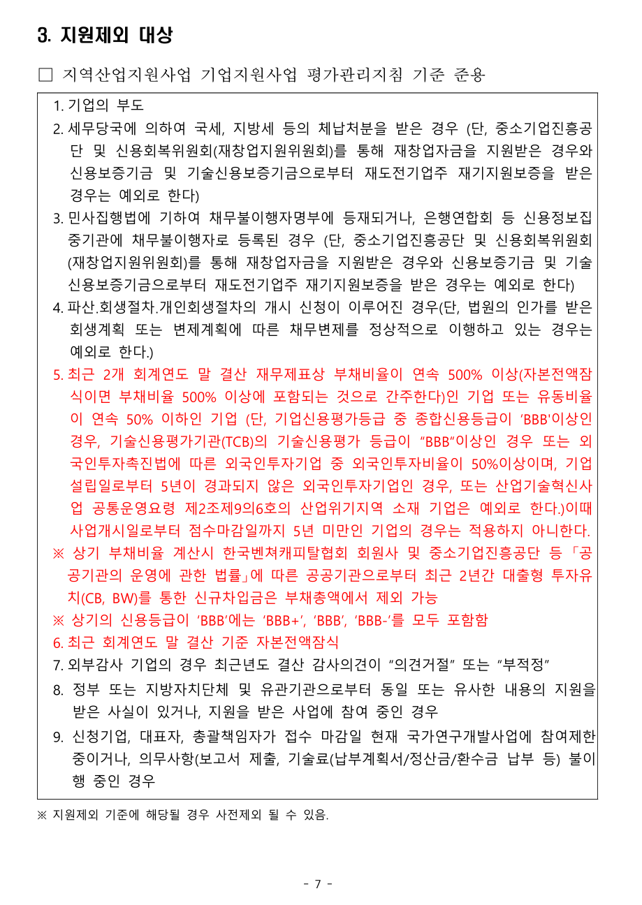 해성에너지 이미지