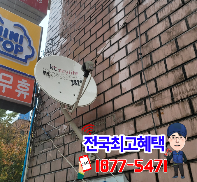 대리점(kt인터넷 갱신변경 신청) LG UPL, sk광대역 4