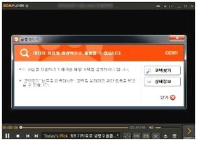 곰플레이어 스타코덱