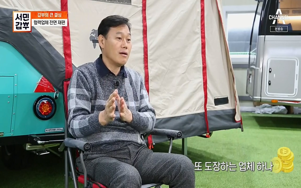 서민 갑부.E379.220417p-NEXT.mp4_20220422_180733.181.jpg