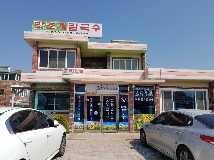  나만 몰랐던 춘천 숨은 맛집 명동칼국수