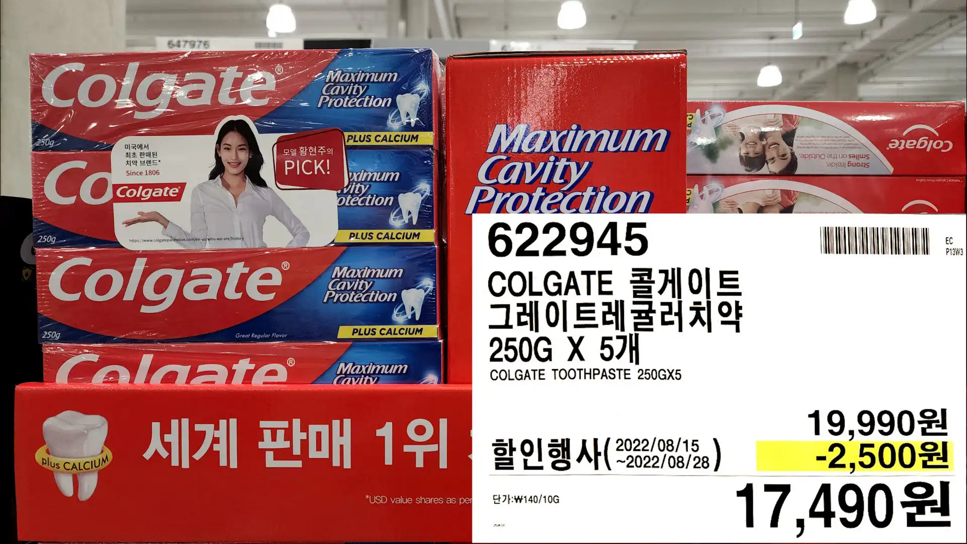 COLGATE 콜게이트
그레이트레귤러치약
250G X 5개
COLGATE TOOTHPASTE 250GX5
단가:₩140/10G
17&#44;490원