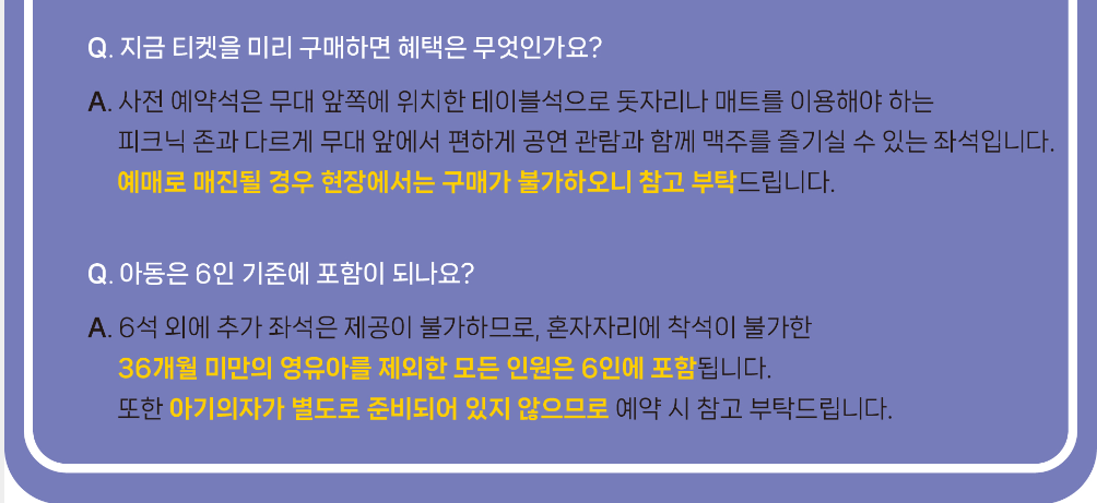 하남 미사경정공원 바비큐비어페스티벌