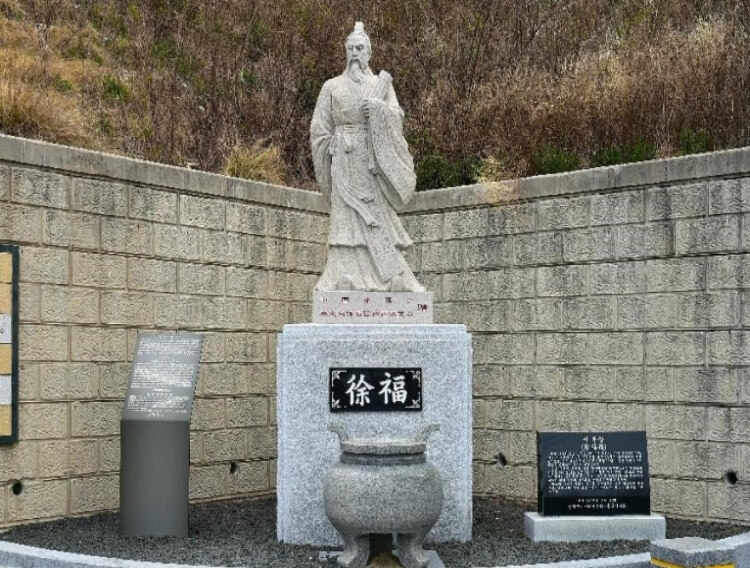 중국 진나라때 불로초를 구하러 떠난 방사 서복의 동상
