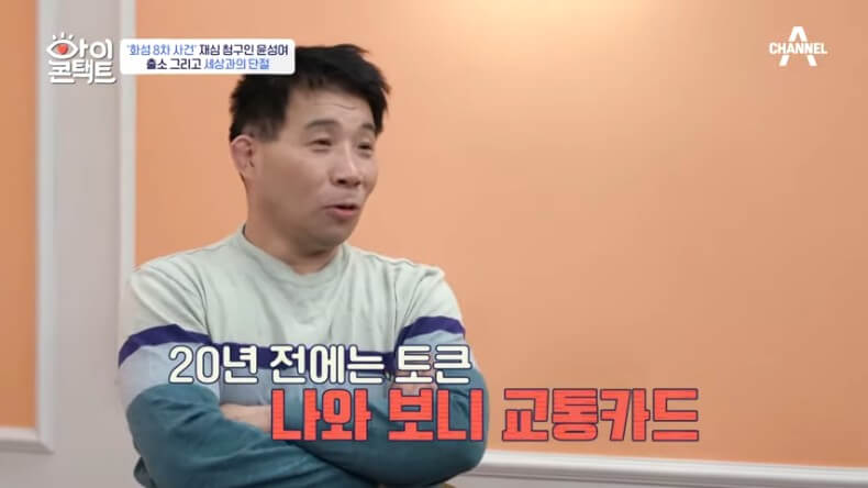  억울하게 잃어버린 20년, 그토록 찾고 싶었던 자유