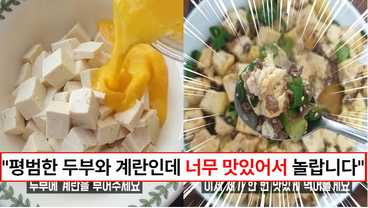 “두부에 계란2개면 충분합니다” 항상 냉장고에 있는 재료로 요리를 만드는 마법 (feat. 순한맛 마파두부)