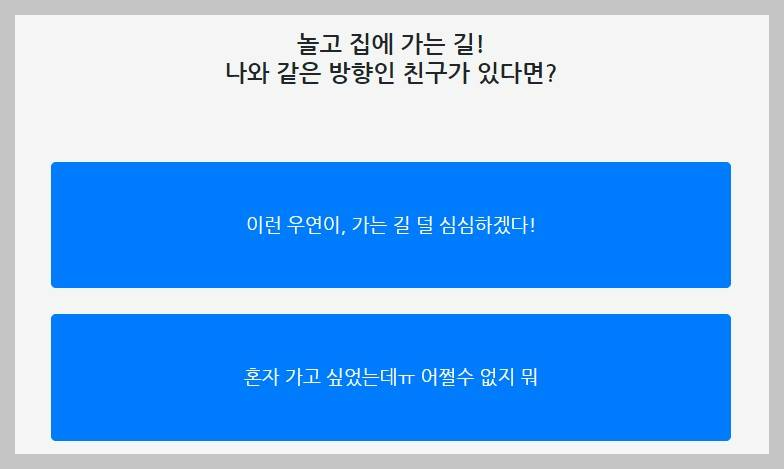 이모지 테스트 질문 3